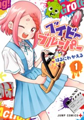 ベイビーブルーパー 1 のサムネイル