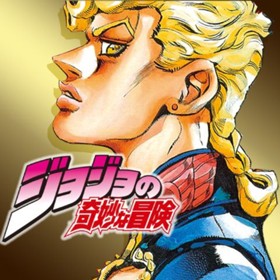 第1話 ジョジョの奇妙な冒険 第5部 荒木飛呂彦 少年ジャンプ