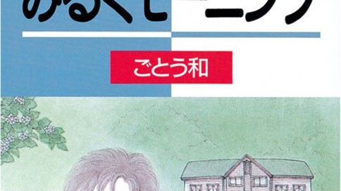 みるくモーニング