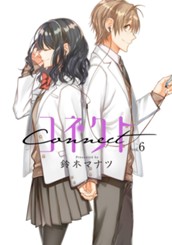 コネクト 6 のサムネイル
