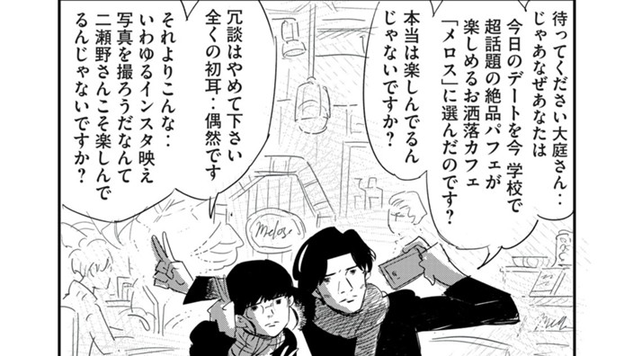 青春、失格。