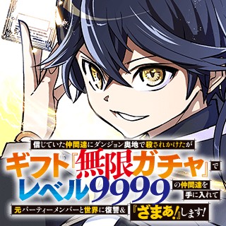 マガポケ 少年マガジン公式無料漫画アプリ