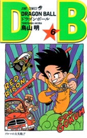 DRAGON BALL モノクロ版 6 のサムネイル