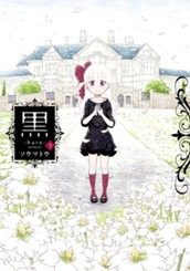 黒 3 のサムネイル