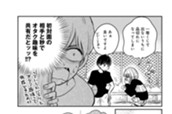 第１６話　今それ言う？（２） のサムネイル