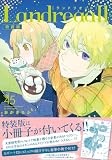 Landreaall 45巻 特装版 (ZERO-SUMコミックス)
