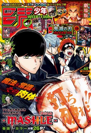 週刊少年ジャンプ 2020年9号 | 少年ジャンプ＋