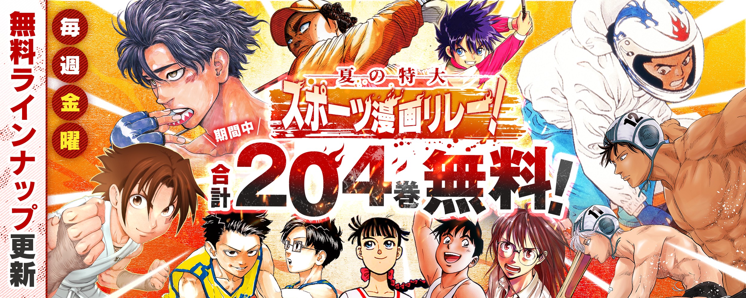 sports_manga