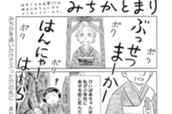 第６話「やみやみよみよみ」の巻 のサムネイル