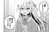 第47話 ３月の誘拐事件① のサムネイル
