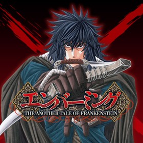 第1話 エンバーミング The Another Tale Of Frankenstein 和月伸宏 少年ジャンプ