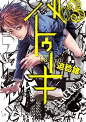 バトゥーキ 3 のサムネイル