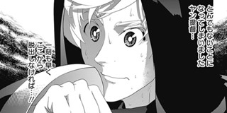 第1話 銀河英雄伝説 田中芳樹 藤崎竜 少年ジャンプ