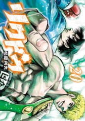 リクドウ 20 のサムネイル