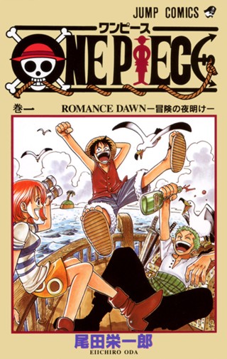 ONE PIECE モノクロ版【期間限定無料】 1 - 尾田栄一郎 | 少年ジャンプ＋