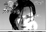 ＃１４１　静かなる企み のサムネイル