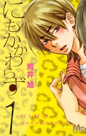 にもかかわらず 1 のサムネイル