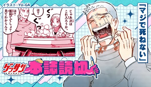 マジで死ねない