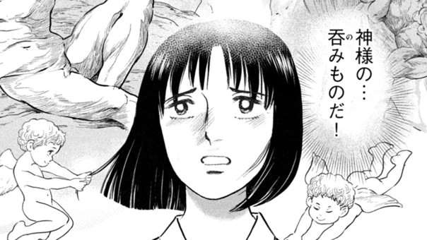 呑んでゴメン