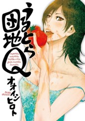 うるとら団地Q のサムネイル