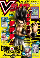 Vジャンプ 2026年4月号 のサムネイル