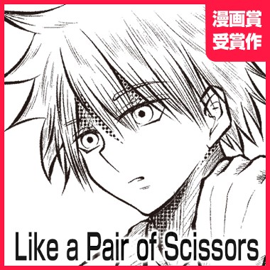 Like a Pair of Scissors