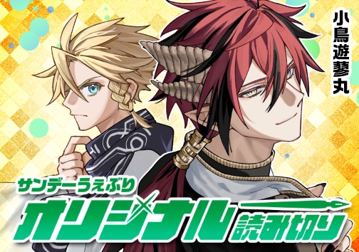 勇者と魔王のロードログ