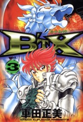 B’TX ビート・エックス 3 のサムネイル