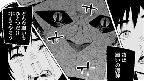 しほのねがいごと