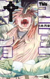 Thisコミュニケーション 10 のサムネイル