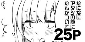 第2話 バイバイ人類 渡辺恒造 萩原あさ美 少年ジャンプ