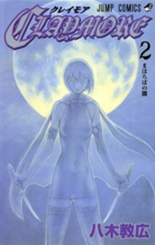 CLAYMORE 2 のサムネイル