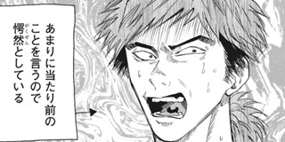 1話 忘却バッテリー みかわ絵子 少年ジャンプ