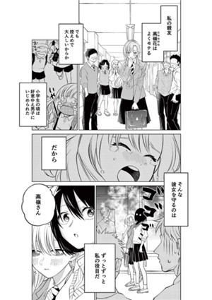 腹黒女とひねくれ男