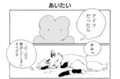 第9話　一緒に行こう のサムネイル