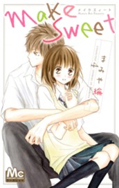 Make Sweet のサムネイル