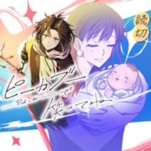 ピーカブーで笑ってね