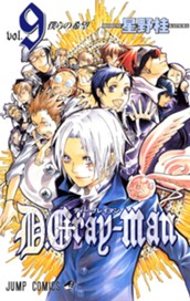 D.Gray-man 9 のサムネイル
