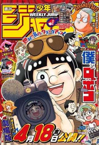 週刊少年ジャンプ 2017年31号 | 少年ジャンプ＋