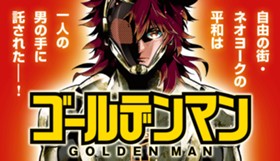 ゴールデンマン