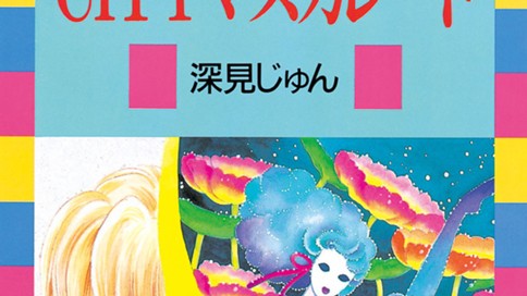 ＣＩＴＹマスカレード