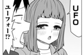 第224話　サバエとエイリアンに!? のサムネイル