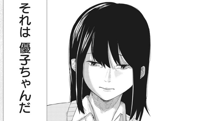 可愛い優子ちゃん