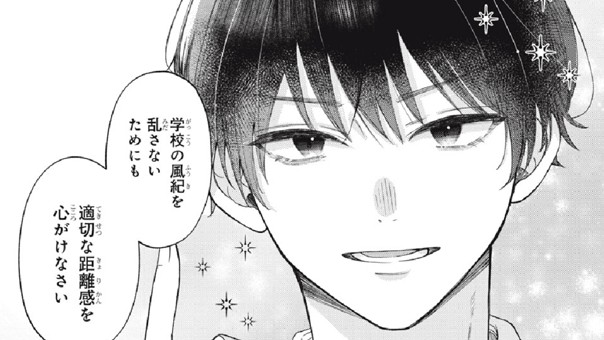 私のマジメなハッピーエンド