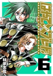 はやて×ブレード 6 のサムネイル