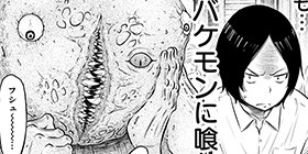 1話 あえじゅま様の学校 鈴丸れいじ 少年ジャンプ