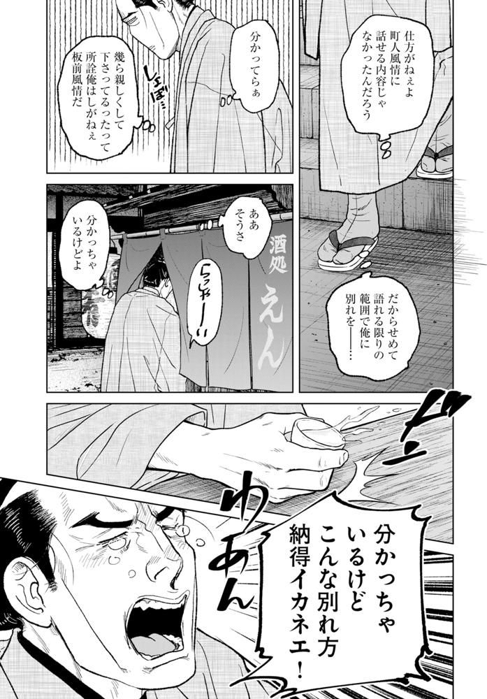 第108話(2)