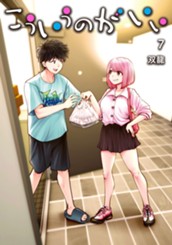 こういうのがいい 7 のサムネイル