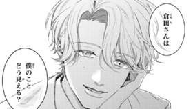 花房先輩の甘い罠