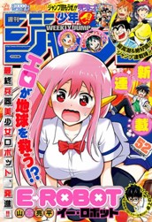 週刊少年ジャンプ 2014年52号 のサムネイル